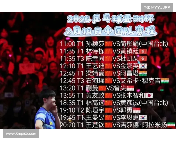 亚洲杯中国队即将登场关键赛程时间全面细致深度盘点权威解析全局